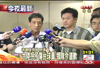海峽盃／大陸拐子傷台球員　領隊「代」道歉