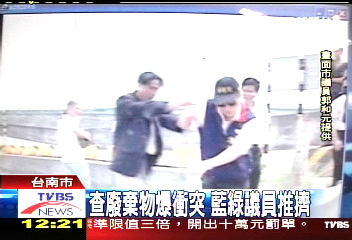 查廢棄物爆衝突　藍綠議員推擠