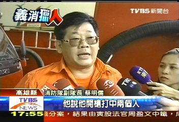 離譜誤殺／震憾教育！　消防隊假山難真搶救