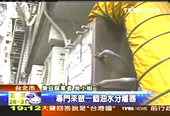「臭來了！」　老店搬家先通知鄰居