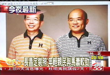 長昌定裝照 年輕親民與馬蕭較勁