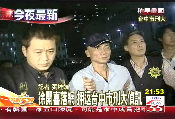 最老強盜頭徐開喜 台北東區落網