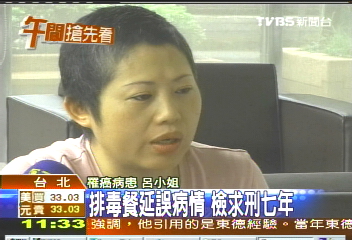 排毒爭議/排毒餐治癌? 林光常遭檢求刑7年