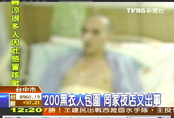 夜店搭訕女客人 荷籍男慘遭圍毆