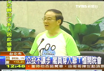 公投不讓步 閣員穿入聯T恤開院會