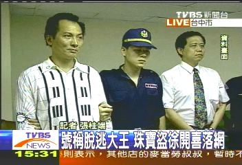 最老強盜頭徐開喜 台北東區落網