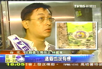 排毒爭議/同樣五榖粉 林光常賣價高出8倍