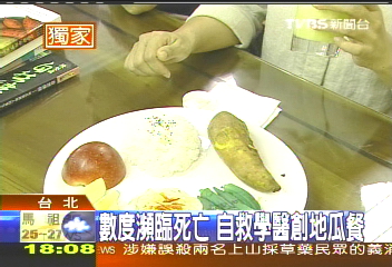 排毒爭議/〈獨家〉地瓜餐達人 駁斥學生「排毒教父」
