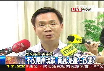 APEC布胡會/〈快訊〉不改兩岸現狀 黃志芳:是誰在改變?