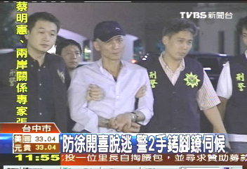 防徐開喜脫逃　警2手銬腳鐐侍候
