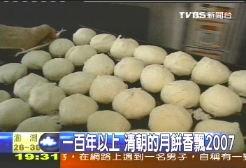百年清朝的月餅飄香,業者?