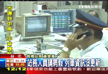 扯!列車停駛沒通知 乘客空等