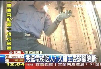 〈獨家〉收拾火警殘局 大樓主委電梯夾傷