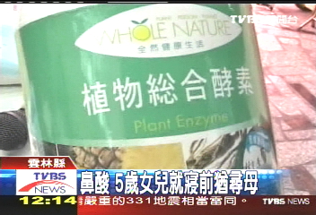 排毒爭議/控排毒餐女病逝 家屬怨作者冷漠