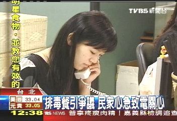 排毒爭議/排毒餐引爭議 民眾心急致電關心