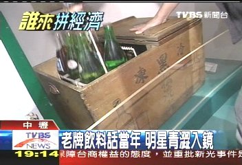木桶賣汽水! 黑松80年台灣記憶