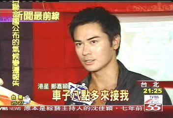 拍2008月曆　鄭嘉穎港台兩頭燒