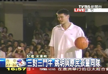 NBA/姚明造訪竹科 募得700萬善款