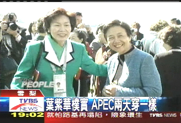 雪梨APEC/「看這邊」 施振榮夫人APEC低調