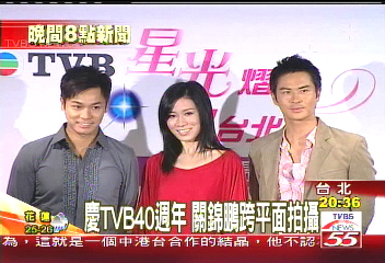 慶TVB40週年　關錦鵬跨平面拍攝