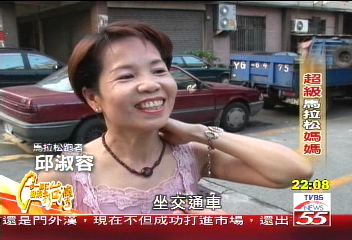 【一步一腳印】超級馬拉松媽媽 堅持力行終達夢想(下)