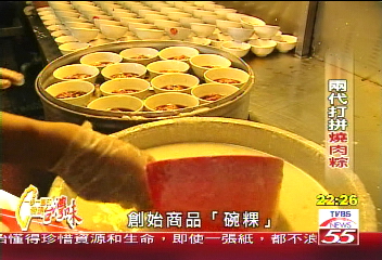 【一步一腳印】兩代打拚燒肉粽 用美食串聯在地文化