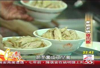 【發現台灣味】嘉義老牌雞肉飯　饕客千里聞香而來