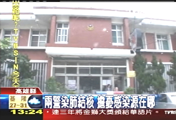 兩員警染肺結核 同仁緊張居民驚