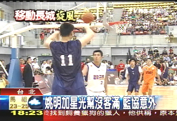 NBA/星光照姚明 天龍鬥地虎拚人氣