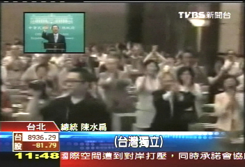 世台會大阪開幕 扁視訊演說