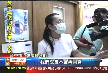 剖腹產止血布疑留肚 婦控醫疏失