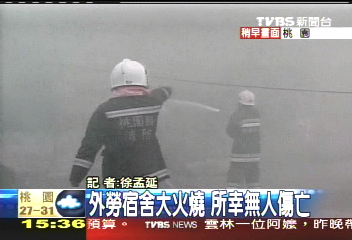 外勞宿舍火警500坪　付之一炬