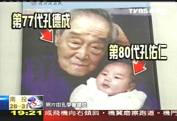 每月17萬！　下個奉祀官才剛滿1歲