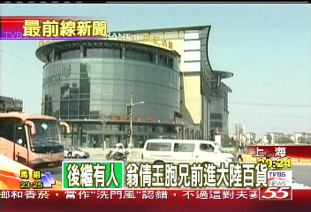 新光北京／不畏「新光」效應　台資商城滬開幕