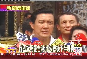 禁國旗？綠營、馬陣營公文大戰！