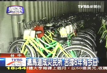 〈獨家〉出租自行車大亨　921後重起爐灶