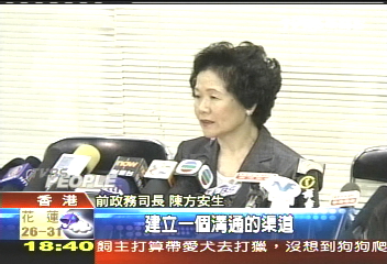 陳方安生參選　「鐵娘子」重返政壇