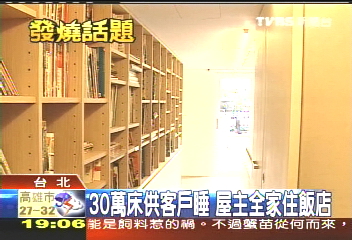 145坪+管家 $5000體驗豪宅民宿