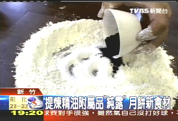 提煉精油附屬品「純露」　月餅新食材