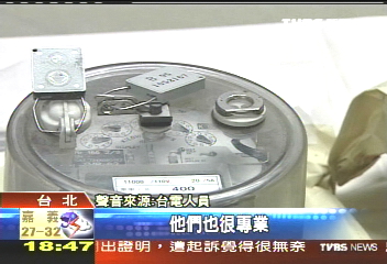全民買單! 廠商破解電表密碼偷電