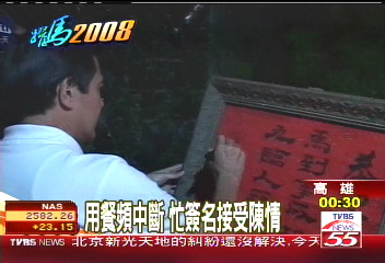 熱情民眾簇擁　馬英九忙簽名