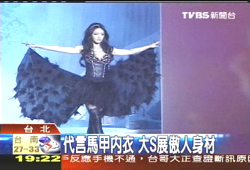 吃胎盤保養？　大S：那是開玩笑