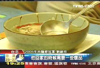 牛肉麵王賣雞湯，聯絡方式？
