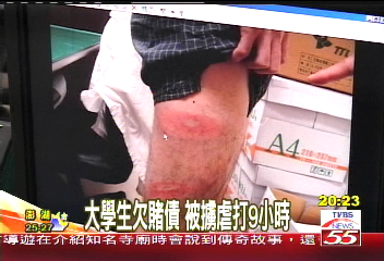 欠賭債68萬！　大學生遭擄走凌虐