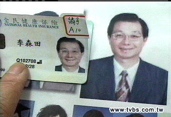 網路大頭照遭變造 葉金川也受害