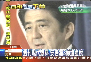 安倍閃辭/安倍因健康請辭? 卸任隔日就住院