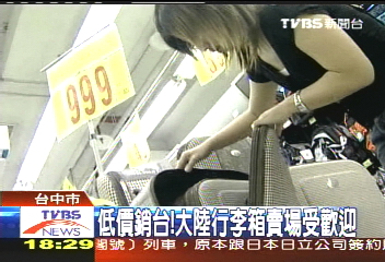 黑心貨? 低價大陸行李箱照樣熱賣