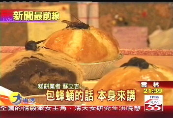 敢吃嗎？虎頭蜂月餅　蜂蛹當內餡