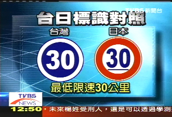 日送利多　台灣駕照日本暢行無阻
