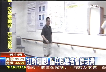 打幹細胞治腦中風 台灣創首例
